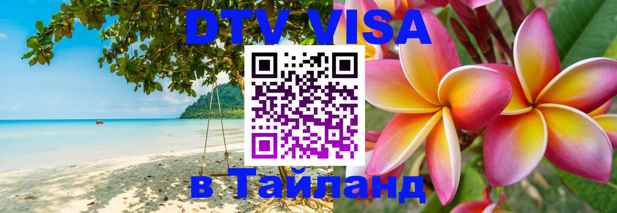 Оформление DTV визы под ключ: стоимость и тарифы, только загранпаспорт - Люксембург 